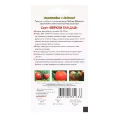 Томат Беркли Тай Дай цв.п 0,03гр Мязина