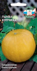 Тыква Купчиха цв.п 2гр СеДек