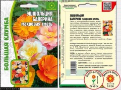 Эшшольция Балерина цв.п 0,1гр ИП Григорьев