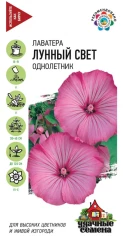 Лаватера Лунный Свет цв.п 0,3гр Удачные Семена