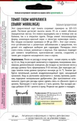 Томат Гном Маралинга (Dwarf Maralinga) цв.п 10шт ИП Григорьев