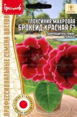 Глоксиния Брокейд Красная F1 махровая (Brocade Red) цв.п 4шт ИП Григорьев