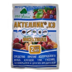 Актеллик 2мл Агросад