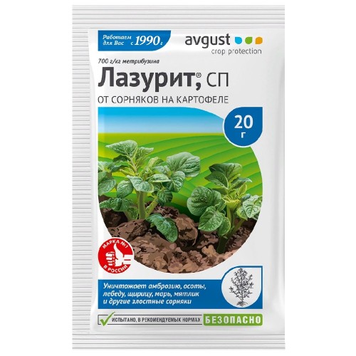 Лазурит 20гр Avgust