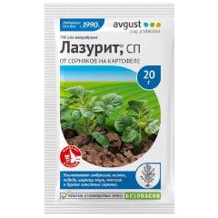 Лазурит 20гр Avgust