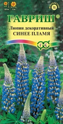Люпин Синее Пламя цв.п 0,5гр Гавриш
