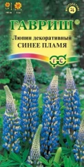 Люпин Синее Пламя цв.п 0,5гр Гавриш