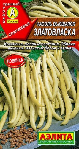 Фасоль Златовласка вьющаяся цв.п 5гр Аэлита