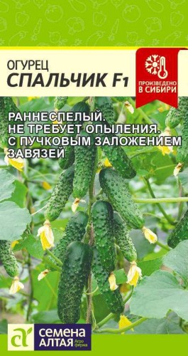 Огурец Спальчик F1 цв.п 6шт Семена Алтая