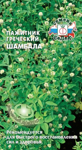 Пажитник Шамбала цв.п 1гр СеДек