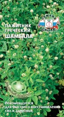 Пажитник Шамбала цв.п 1гр СеДек