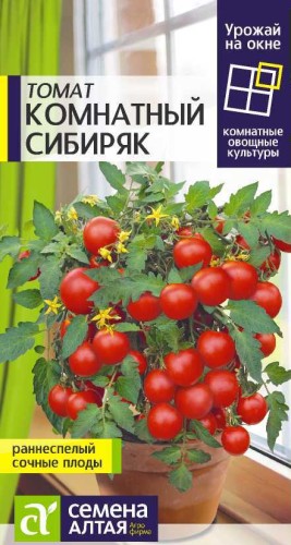 Томат Комнатный Сибиряк цв.п 0,05гр Семена Алтая