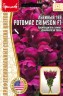 Львиный Зев Potomac Crimson F1 цв.п 5шт ИП Григорьев