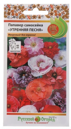 Папавер (мак) Утренняя Песня самосейка цв.п 0,05гр НК Русский Огород