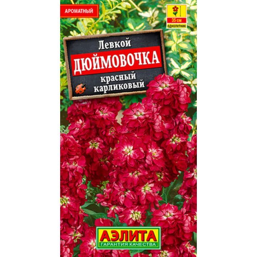 Левкой Дюймовочка красный карликовый цв.п 0,1гр Аэлита