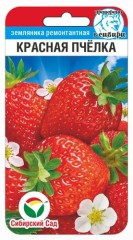 Земляника Красная Пчёлка цв.п 10шт Сибирский Сад