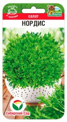 Салат Нордис F1 цв.п 10шт Сибирский Сад