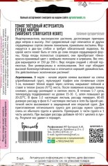 Томат Звёздный Истребитель Сердце Марши (Marsha's Starfighter Heart) цв.п 5шт ИП Григорьев