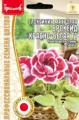 Глоксиния Брокейд Красно-Белая F1 махровая (Brocade Red & White) цв.п 4шт ИП Григорьев