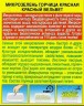 Микрозелень Горчица красная Красный Вельвет цв.п 5гр Аэлита
