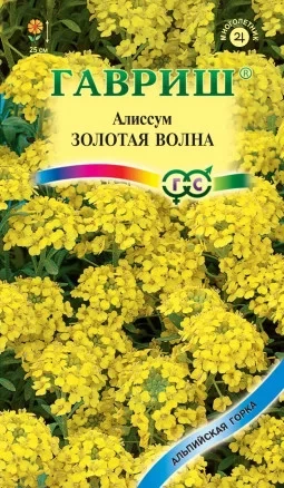 Алиссум Золотая Волна цв.п 0,1гр Гавриш