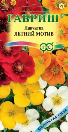 Лапчатка Летний Мотив цв.п 0,02гр Гавриш