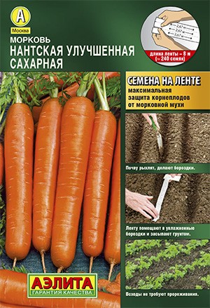 Морковь лента Нантская улучшенная цв.п 8м  Аэлита