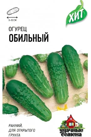 Огурец Обильный цв.п 0,5гр Удачные семена