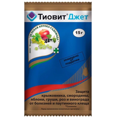 Тиовит Джет 15гр от болезней и паутинного клеща Зелёная Аптека Садовода