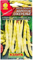 Фасоль Золотое Ожерелье спаржевая цв.п 5гр Аэлита