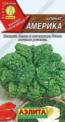 Шпинат Америка цв.п 3гр Аэлита
