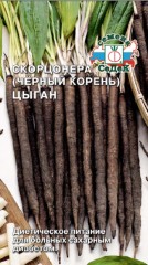 Скорцонера Цыган цв.п 0,5гр СеДек