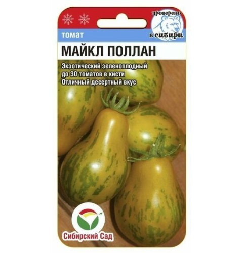 Томат Майкл Поллан цв.п 10шт Сибирский Сад