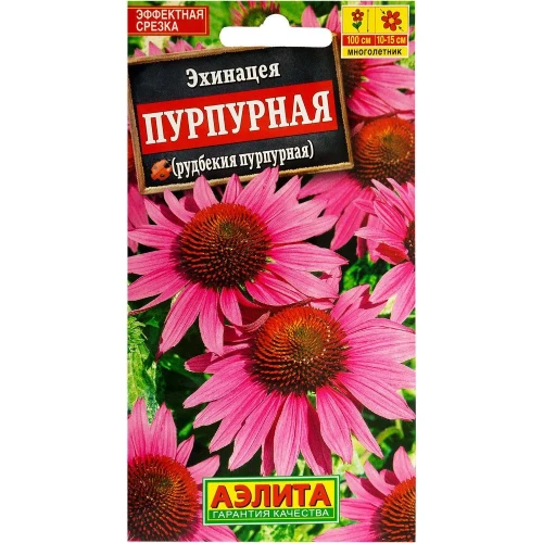 Эхинацея Пурпурная цв.п 0,2 гр Аэлита