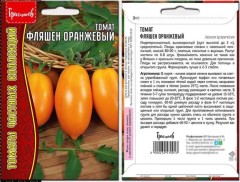 Томат Фляшен оранжевый цв.п 10шт	ИП Григорьев