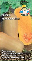 Тыква Мускатная цв.п 2гр СеДек
