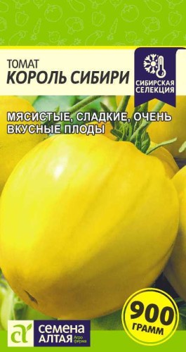 Томат Король Сибири цв.п 0,05гр Семена Алтая