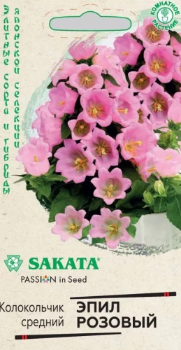 Колокольчик Эпил Розовый средний цв.п 3шт Sakata Гавриш