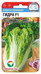 Капуста пекинская Гидра F1 цв.п 0,2гр Сибирский Сад