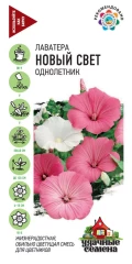 Лаватера Новый Свет цв.п 0,3гр Удачные Семена
