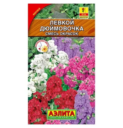Левкой Дюймовочка смесь карликовый цв.п 0,1гр Аэлита