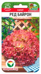 Салат Ред Байрон цв.п 20шт Сибирский Сад