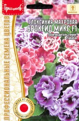 Глоксиния Брокейд Микс F1 махровая (Brocade Mix) цв.п 5шт ИП Григорьев