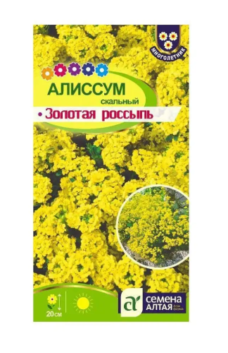 Алиссум Золотая Россыпь цв.п 0,1гр Семена Алтая