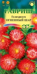 Гелихризум Огненный Шар цв.п 0,2гр Гавриш