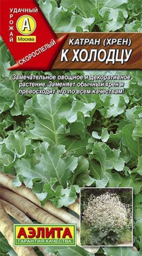 Катран К Холодцу цв.п 0,3гр Аэлита