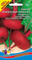 Свёкла Египетская Плоская бел.п 2гр Уральский Дачник