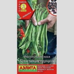 Фасоль Красноцветущая лимская вьющаяся цв.п 5гр Аэлита