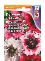 Петуния Летние Кружева крупноцветковая превосходнейшая F1 цв.п 10шт Аэлита