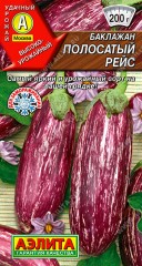 Баклажан Полосатый Рейс цв.п 0,3гр Аэлита